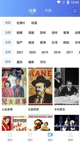 台风视频手机版