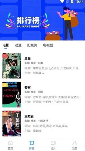 台风视频手机版