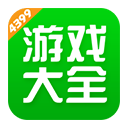 4399游戏盒最新版 v9.0.1.31