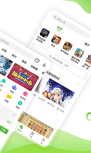 4399游戏盒最新版图3
