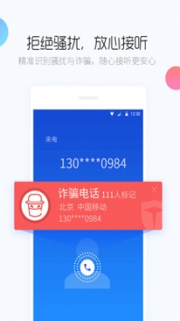 百度卫士图1