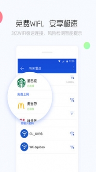 百度卫士图3
