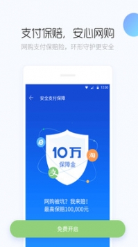 百度卫士图2