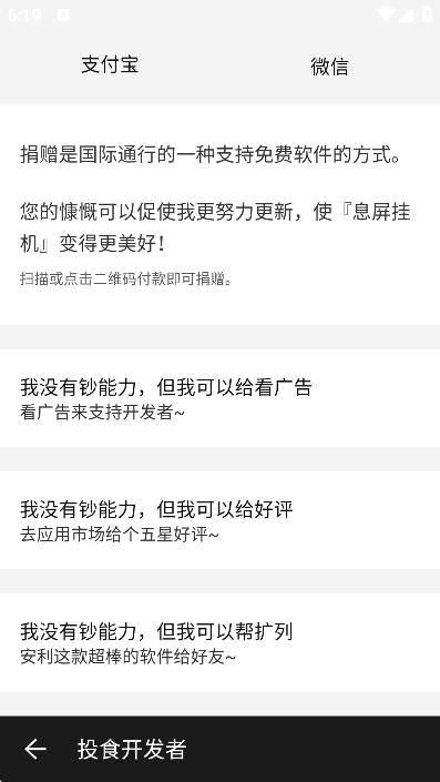 息屏挂机图1