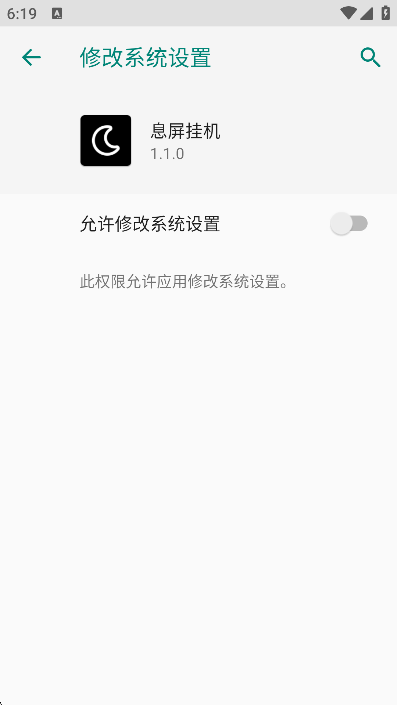 息屏挂机图2
