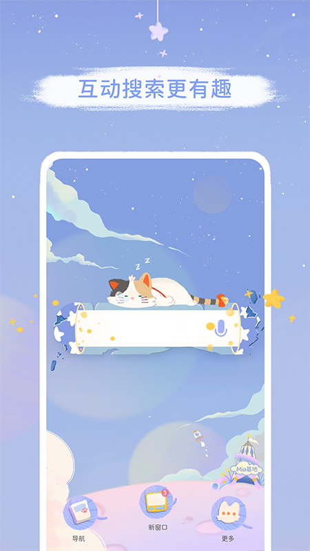 mia浏览器图2
