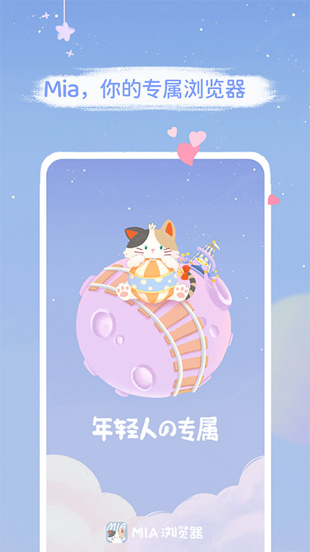 mia浏览器图1