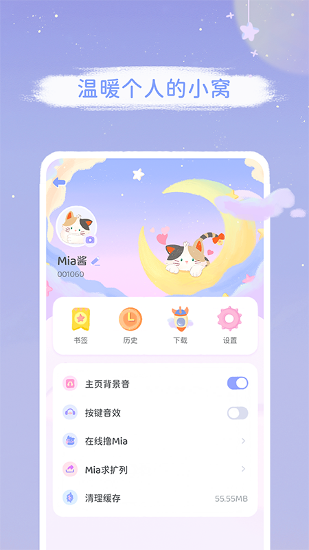 mia浏览器图3