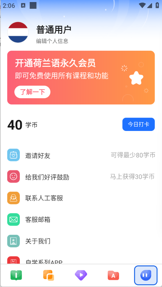 荷兰语学习原版图3