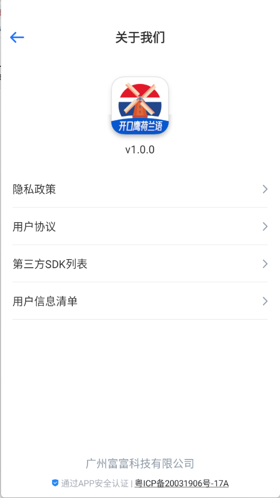 荷兰语学习原版图4