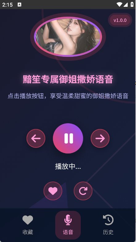 黯笙爱听御姐撒娇图1