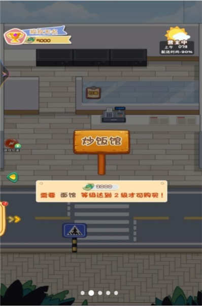 汉堡外卖餐厅手机版图4