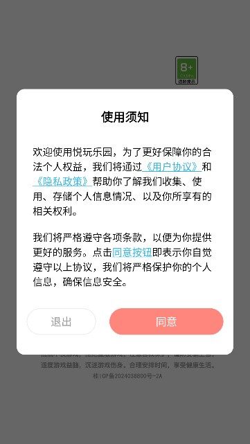 悦玩乐园(1)
