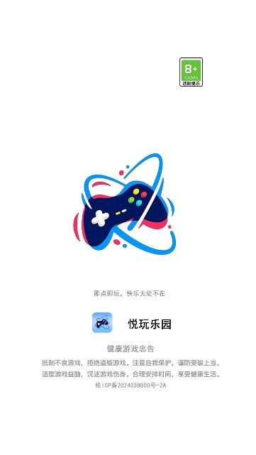 悦玩乐园(2)