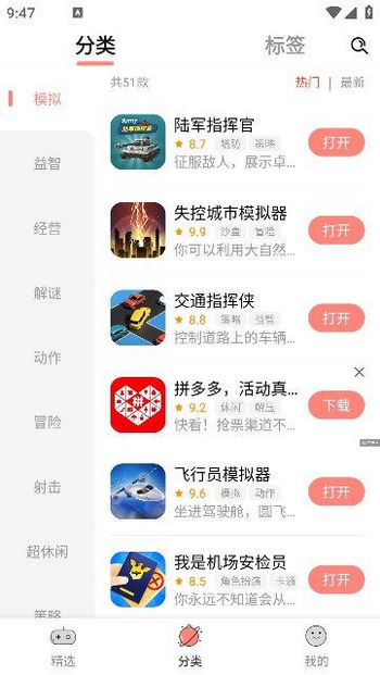 悦玩乐园(4)
