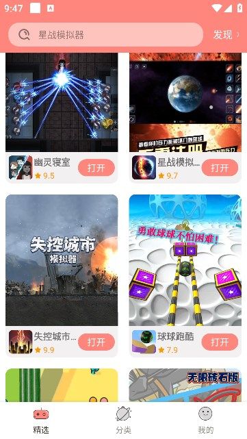 悦玩乐园(3)