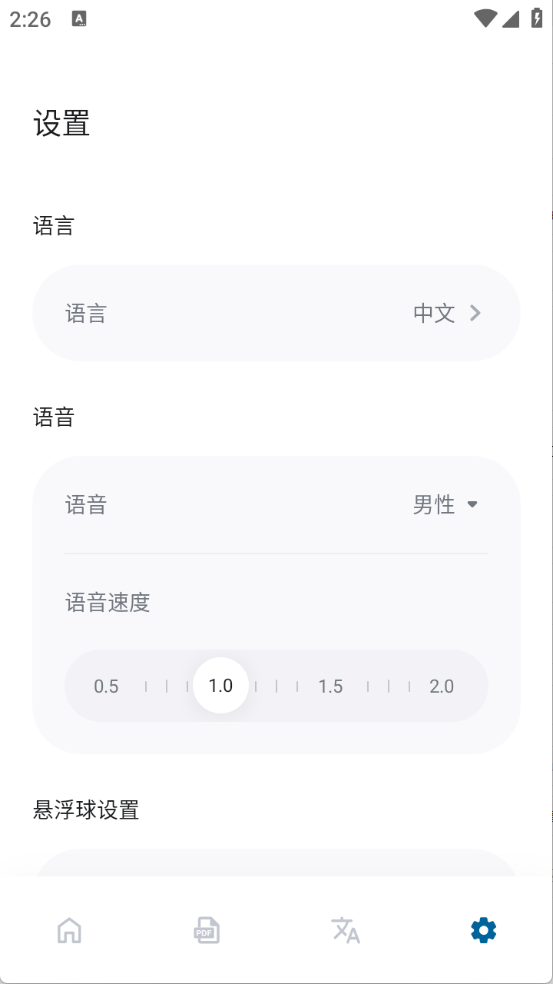 泡泡翻译(4)