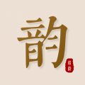 拾韵 v2.0.3