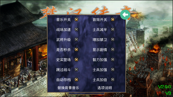 楚汉群英传(1)