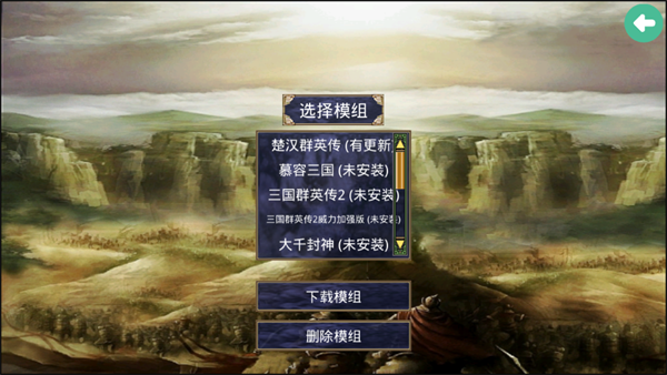 楚汉群英传(3)