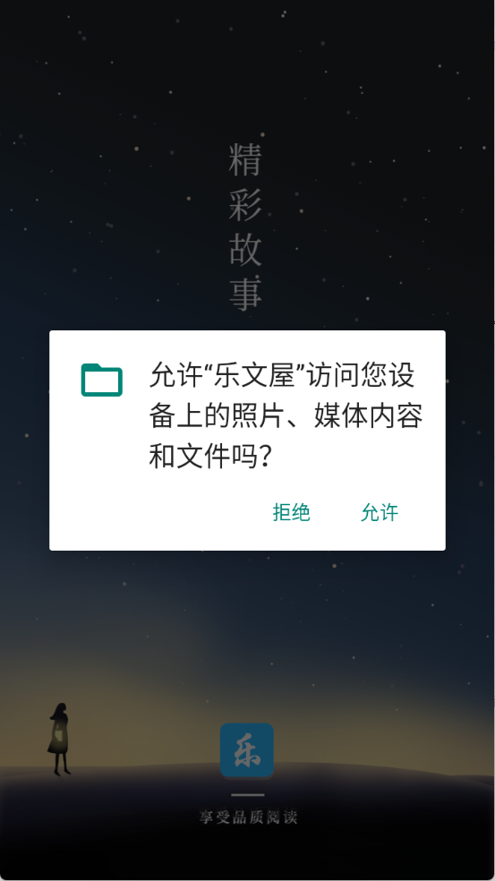 乐文屋图1