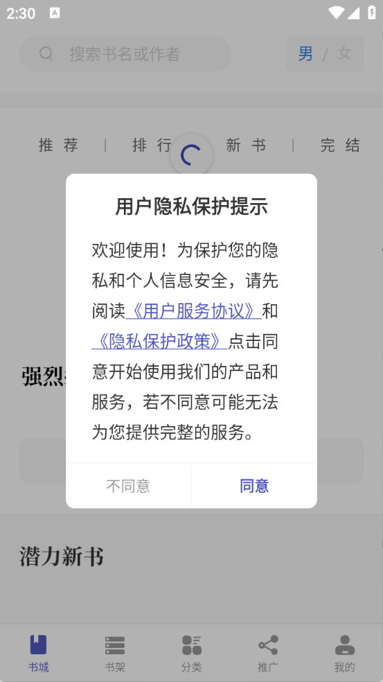 乐文屋图3