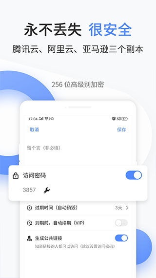 文叔叔免费版图2