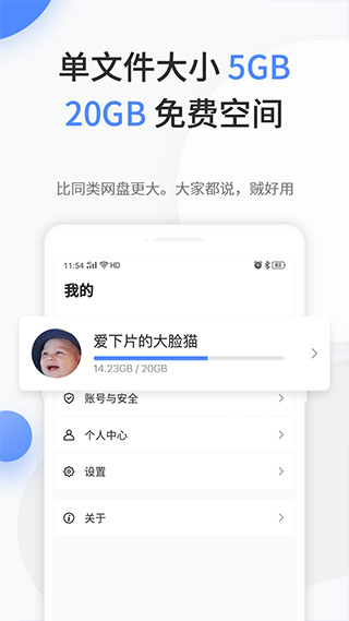 文叔叔免费版图3