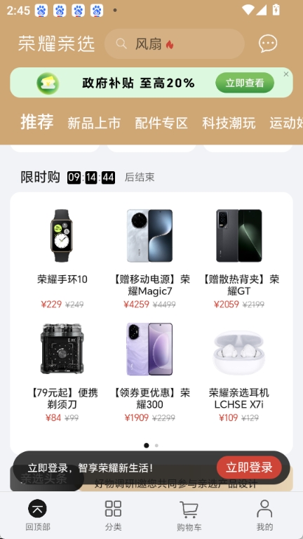 荣耀亲选正版图4