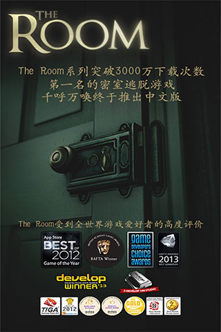 未上锁的房间图4