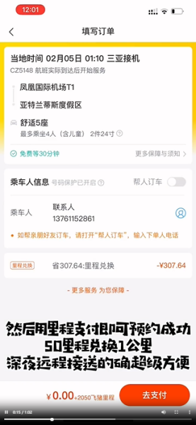 飞猪旅行官方版(1)