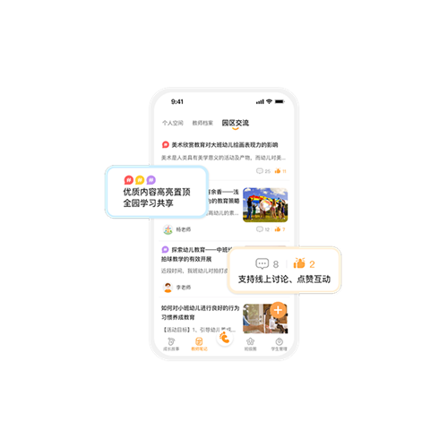 宝贝启步安卓版图2