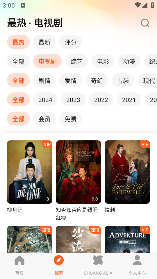 WeTV免费版图1