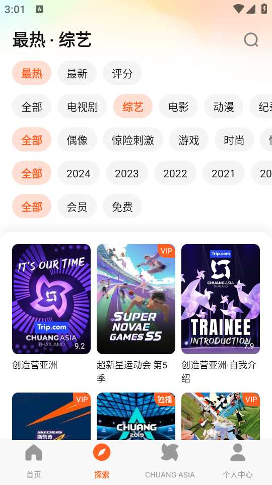 WeTV免费版图3