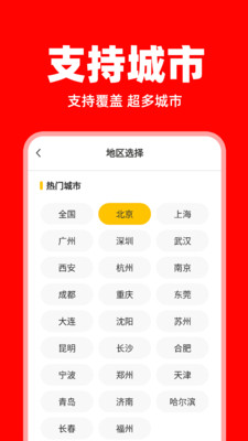 美东外卖助手最新免费版图2