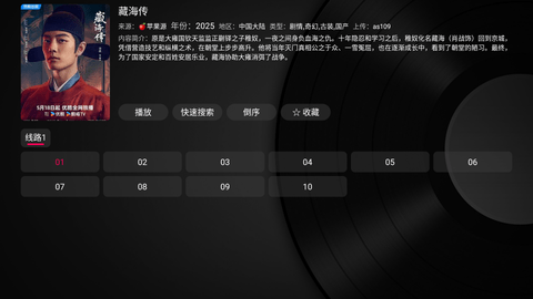 小苹果影视盒子最新版(1)