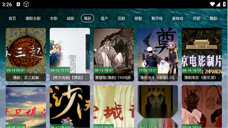 熊猫戏曲