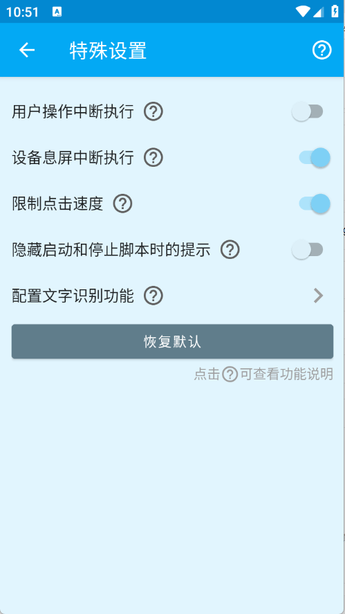 龙少点击器手机正版图3