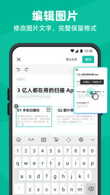 扫描全能王手机版图3