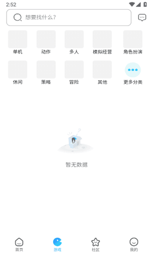 奇异社区红色版图2