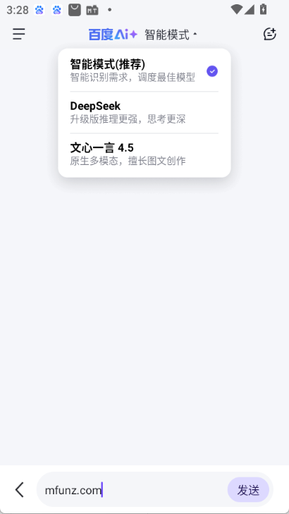 deppseek百度版图3