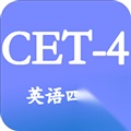 大学英语四级