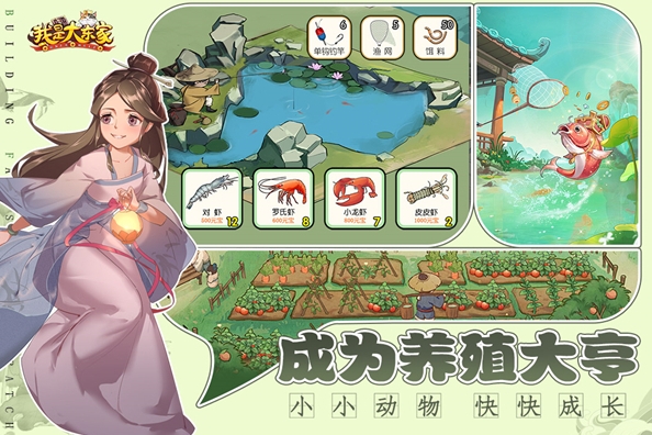 我是大东家手机免费版截图4