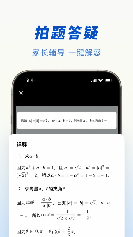 豆包修图软件图3