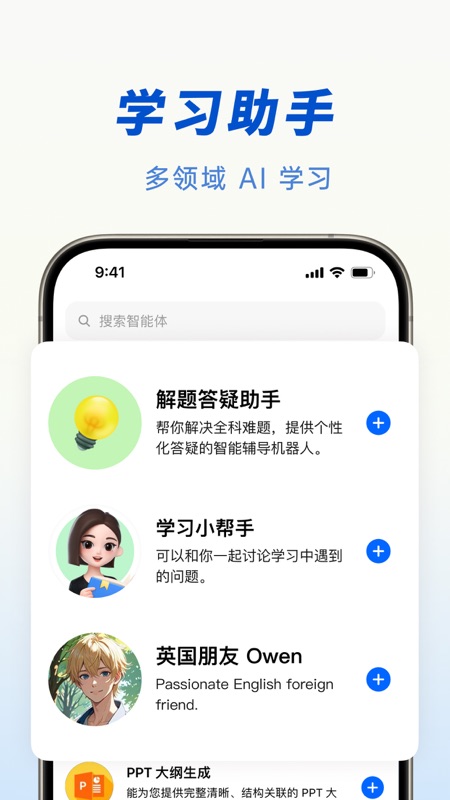 豆包修图软件图1