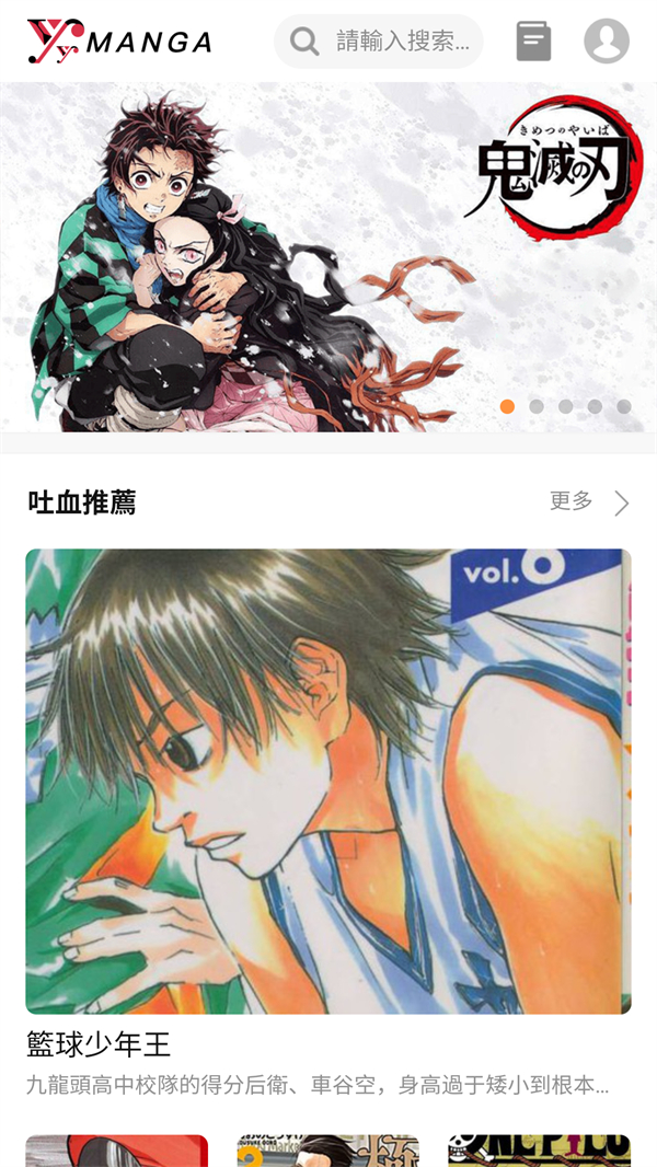 yy漫画免费版(1)