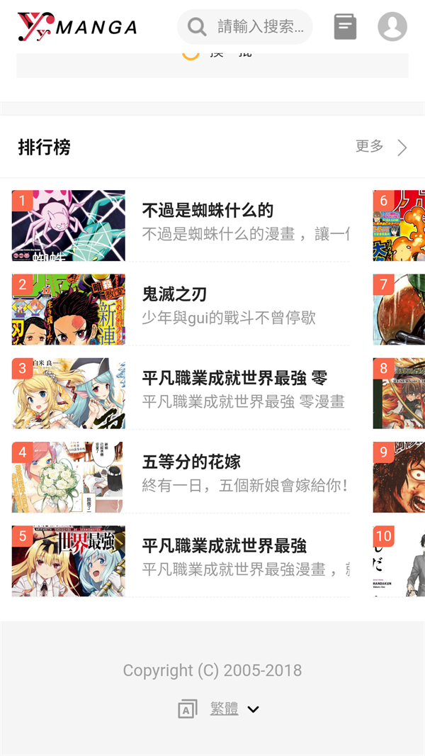 yy漫画免费版(4)