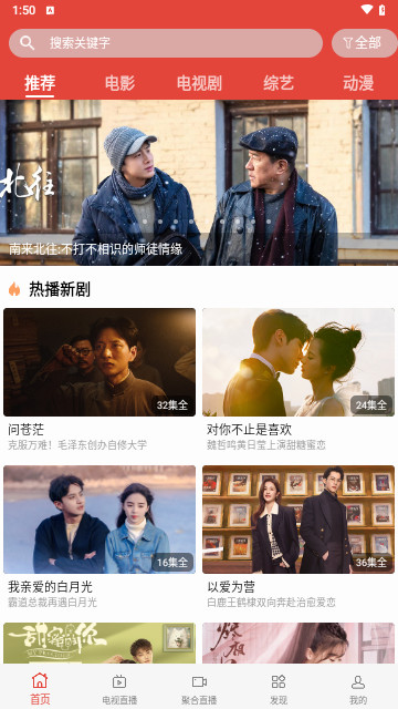 海王影院软件图3
