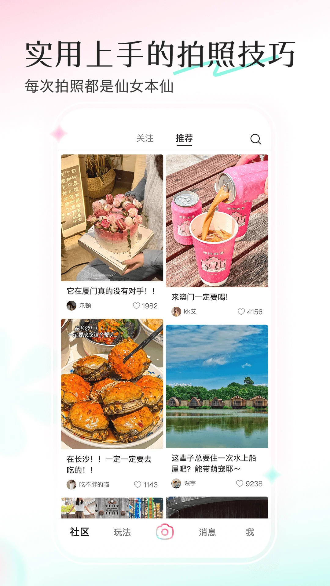 轻颜通用版图2