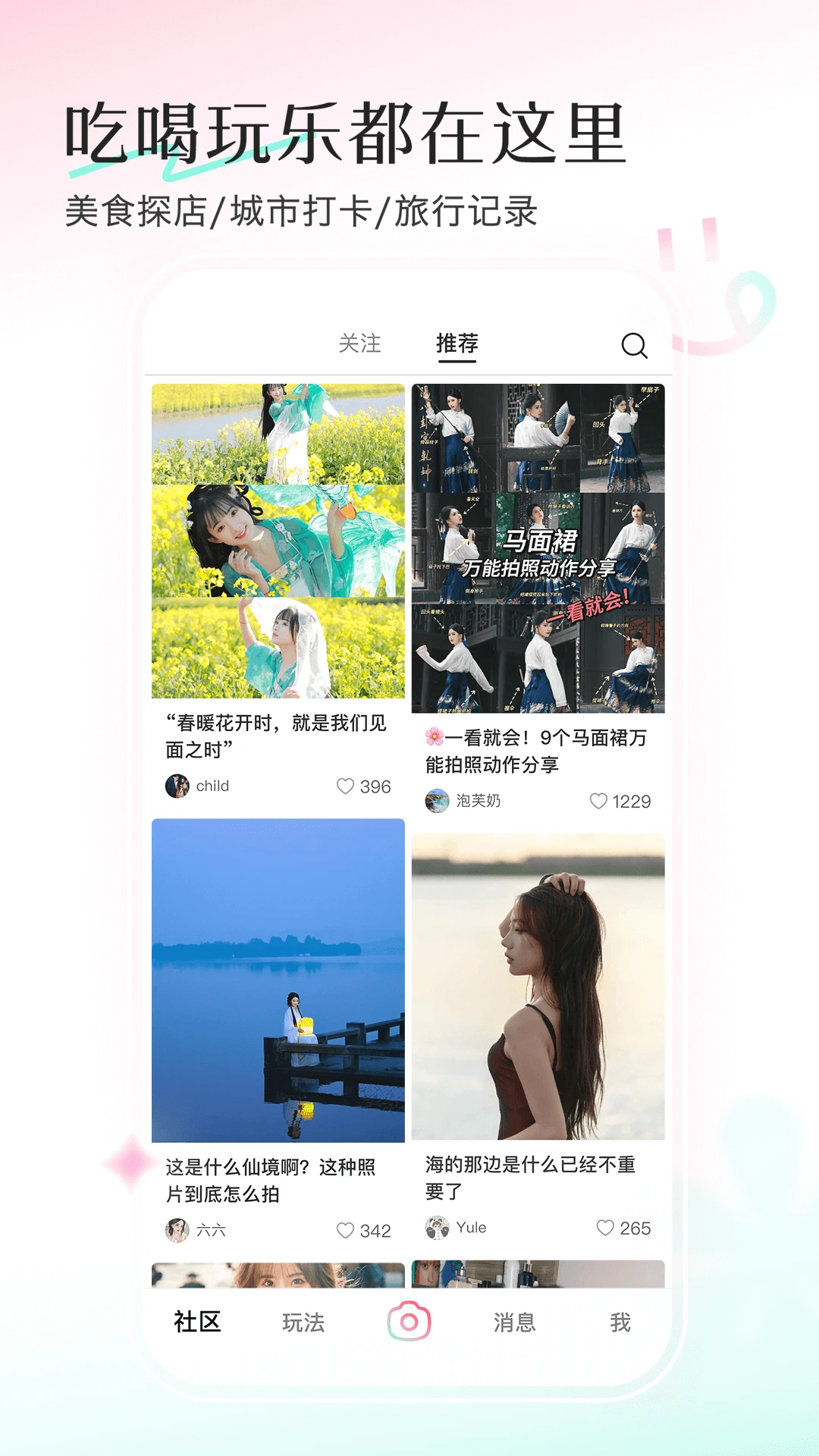 轻颜通用版图1
